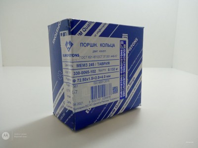 Кольца поршневые   72,50   хром   Дружба Болгария МЕМЗ 245 DR 330-0065-102 (кт)